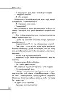 Хроники лечебницы — фото, картинка — 61