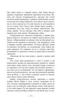 Музыка пчёл — фото, картинка — 17