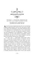 Музыка пчёл — фото, картинка — 19