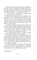 Музыка пчёл — фото, картинка — 21