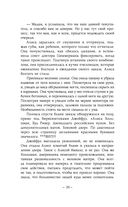 Музыка пчёл — фото, картинка — 22