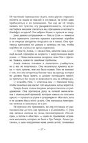 Музыка пчёл — фото, картинка — 23