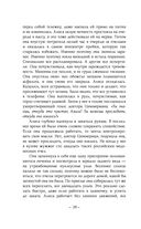 Музыка пчёл — фото, картинка — 24