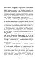 Музыка пчёл — фото, картинка — 25