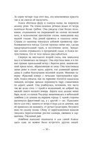 Музыка пчёл — фото, картинка — 26