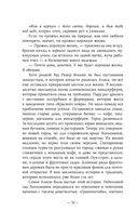 Музыка пчёл — фото, картинка — 28