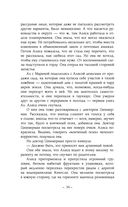 Музыка пчёл — фото, картинка — 30