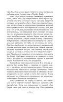 Музыка пчёл — фото, картинка — 31