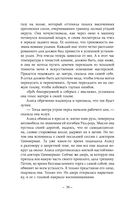 Музыка пчёл — фото, картинка — 32