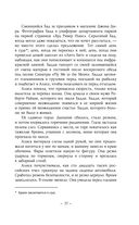 Музыка пчёл — фото, картинка — 33