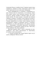 Музыка пчёл — фото, картинка — 34