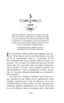 Музыка пчёл — фото, картинка — 35