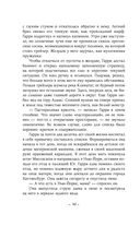 Музыка пчёл — фото, картинка — 36