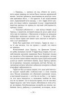 Музыка пчёл — фото, картинка — 38