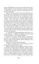 Музыка пчёл — фото, картинка — 39