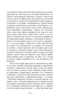 Музыка пчёл — фото, картинка — 41