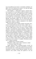 Музыка пчёл — фото, картинка — 42