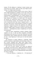 Музыка пчёл — фото, картинка — 43