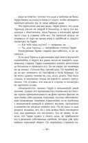 Музыка пчёл — фото, картинка — 44