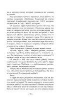 Музыка пчёл — фото, картинка — 45