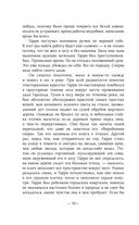 Музыка пчёл — фото, картинка — 46