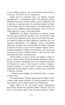 Музыка пчёл — фото, картинка — 47