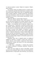 Музыка пчёл — фото, картинка — 48