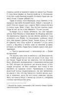 Музыка пчёл — фото, картинка — 49