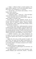 Музыка пчёл — фото, картинка — 50