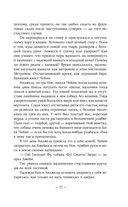 Музыка пчёл — фото, картинка — 53