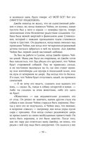 Музыка пчёл — фото, картинка — 55