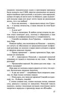 Проклятие ДНК — фото, картинка — 17