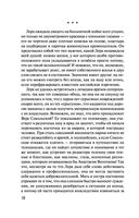 Проклятие ДНК — фото, картинка — 18