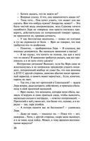 Проклятие ДНК — фото, картинка — 20