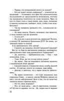 Проклятие ДНК — фото, картинка — 22