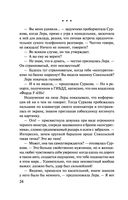 Проклятие ДНК — фото, картинка — 24