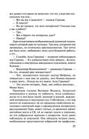 Проклятие ДНК — фото, картинка — 25