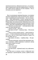 Проклятие ДНК — фото, картинка — 26