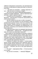 Проклятие ДНК — фото, картинка — 27