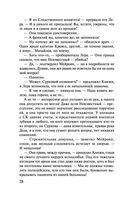 Проклятие ДНК — фото, картинка — 28