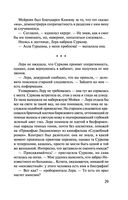 Проклятие ДНК — фото, картинка — 29