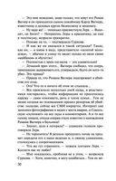 Проклятие ДНК — фото, картинка — 30