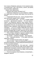 Проклятие ДНК — фото, картинка — 31