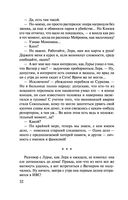 Проклятие ДНК — фото, картинка — 32