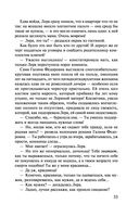 Проклятие ДНК — фото, картинка — 33