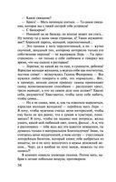 Проклятие ДНК — фото, картинка — 34