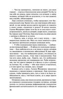 Проклятие ДНК — фото, картинка — 36