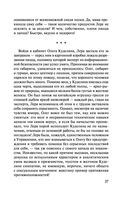 Проклятие ДНК — фото, картинка — 37