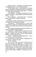 Проклятие ДНК — фото, картинка — 38