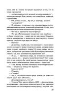 Проклятие ДНК — фото, картинка — 39